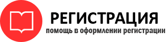 прописка в Таре id119668